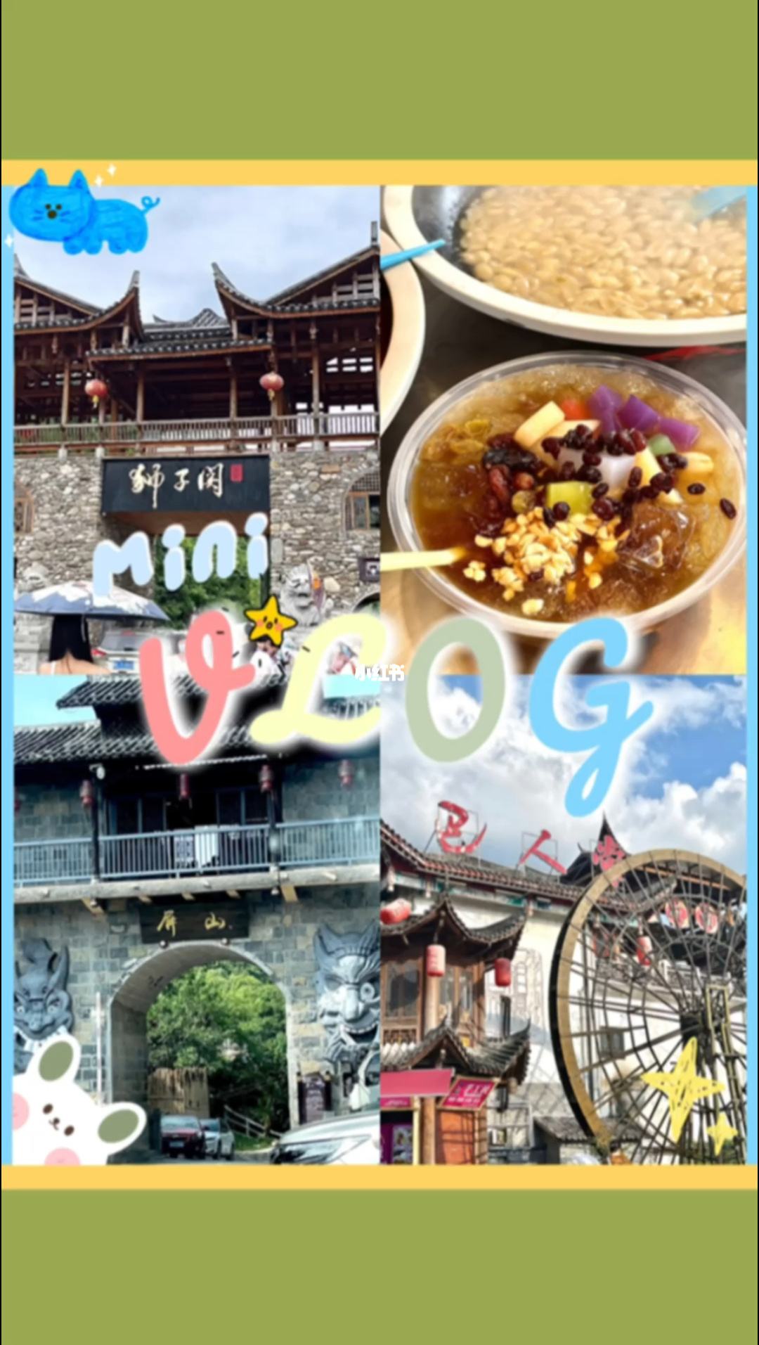 恩施地图旅游攻略美食攻略 