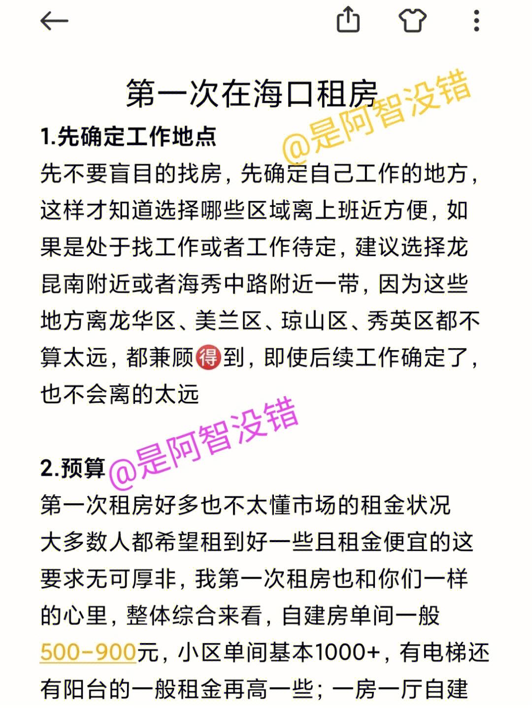 租房交房租客注意事项 租房交房租客注意事项有哪些