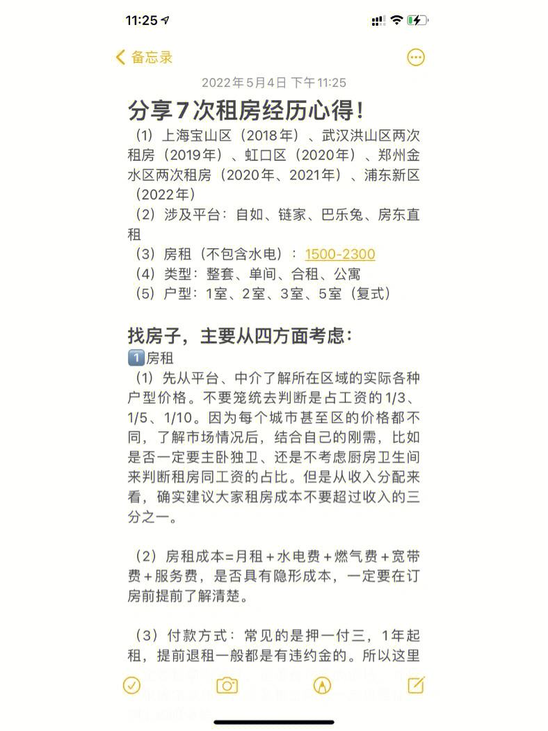 交房租金押金注意事项 交房租金押金注意事项和细节