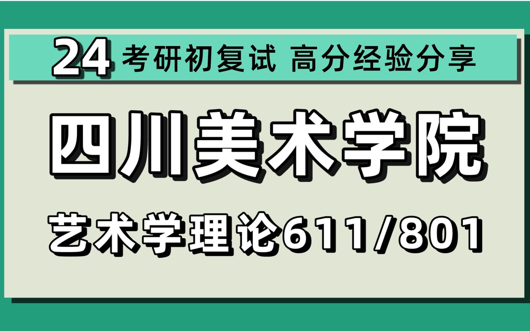 忠县川美服装设计考研培训 忠县川美服装设计考研培训班怎么样