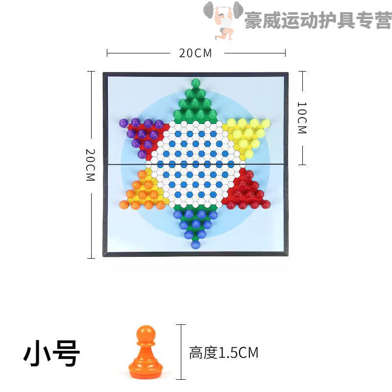 中国跳跳棋 中国跳棋咋玩