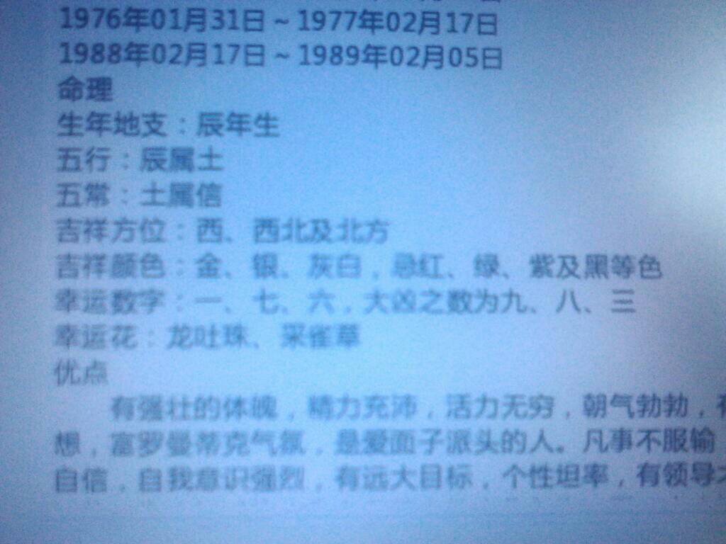 生肖龙88年幸运数 88年属龙人的幸运数字