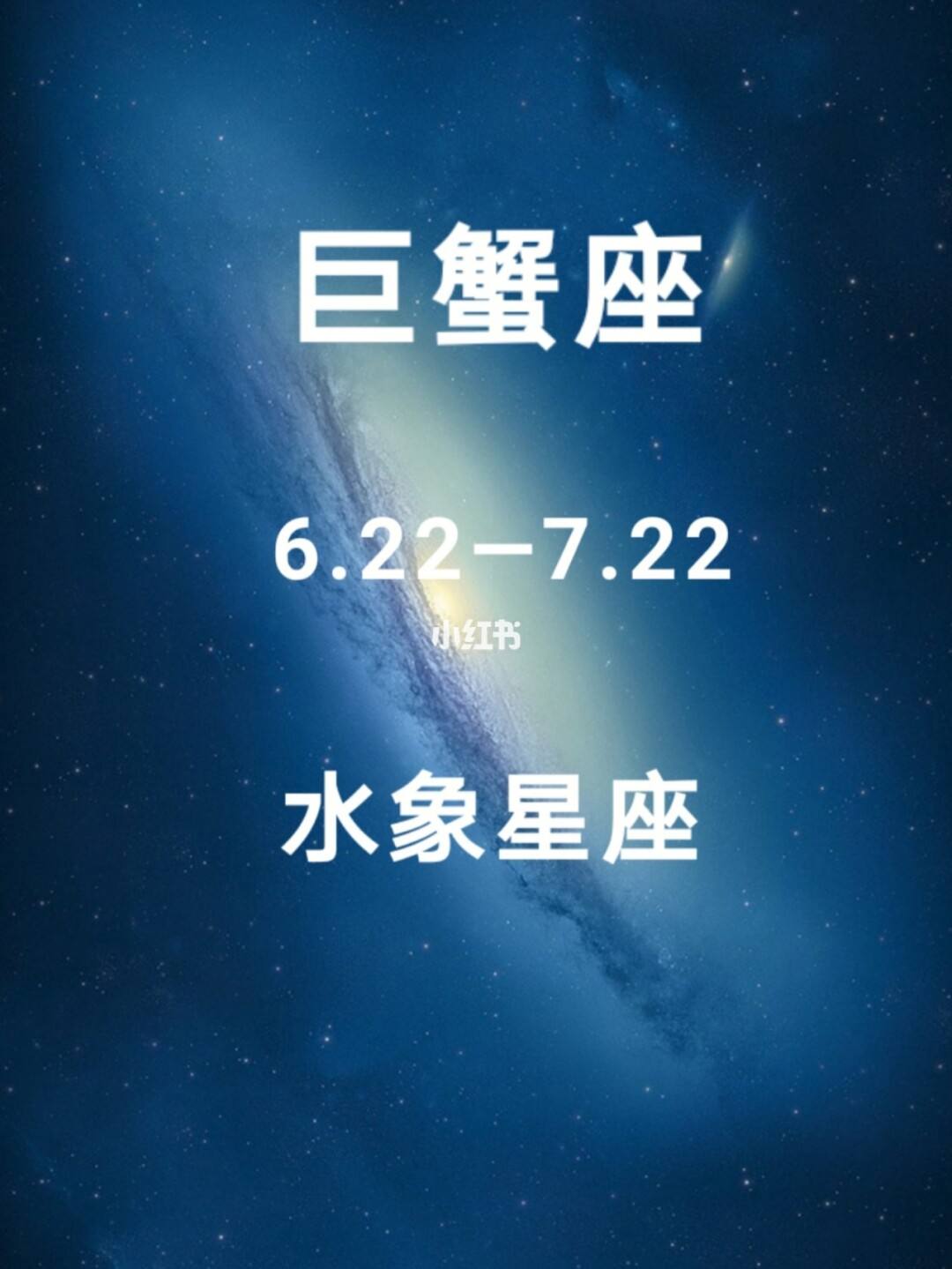 巨蟹座星座配对 巨蟹座配对什么星座最配