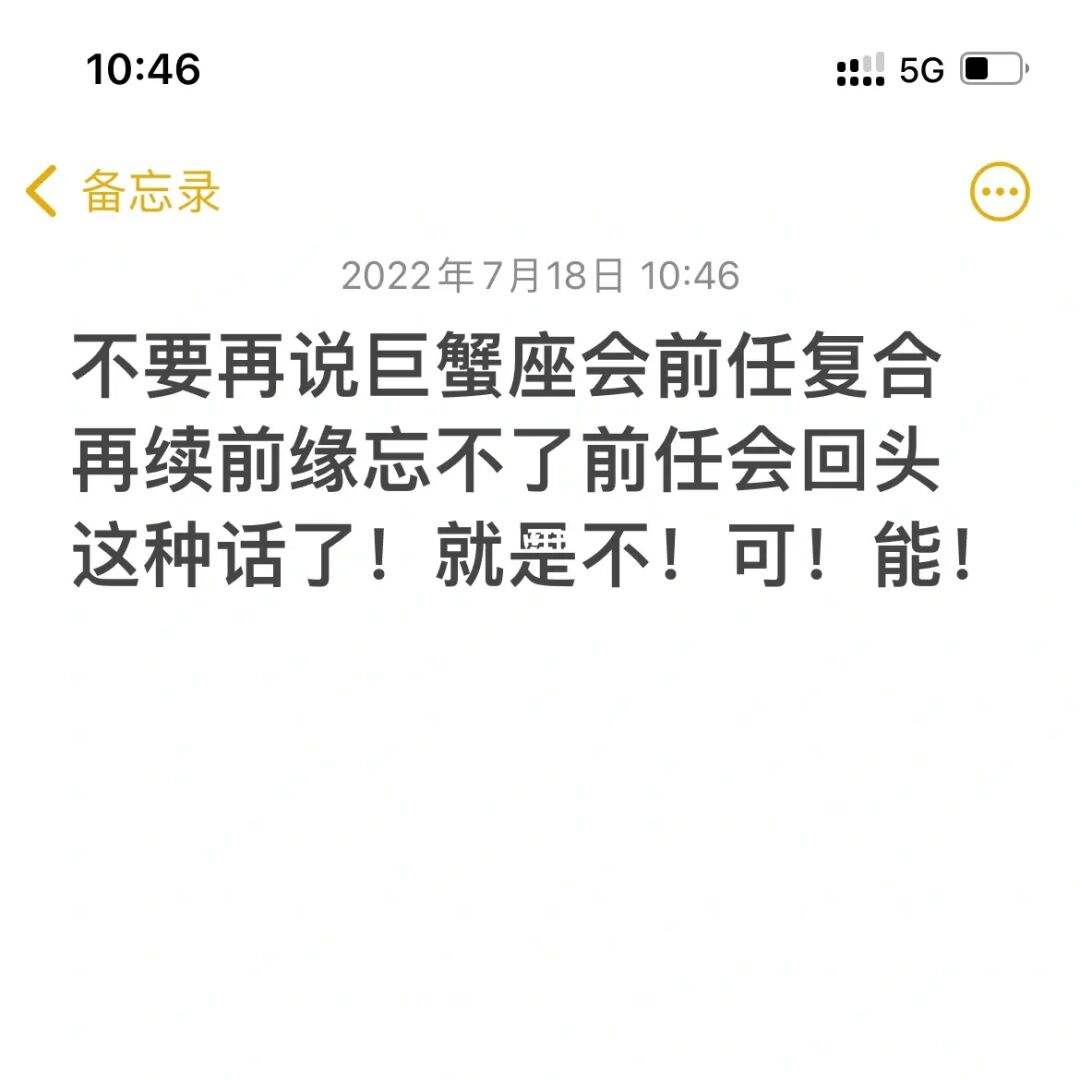 巨蟹座说分手是真的吗 巨蟹座说了分手的狠话后会咋样