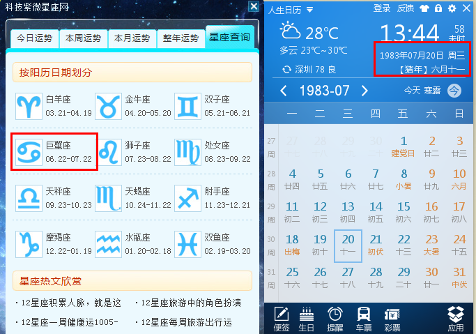 巨蟹座是几月几号 巨蟹座是几月几号到几号