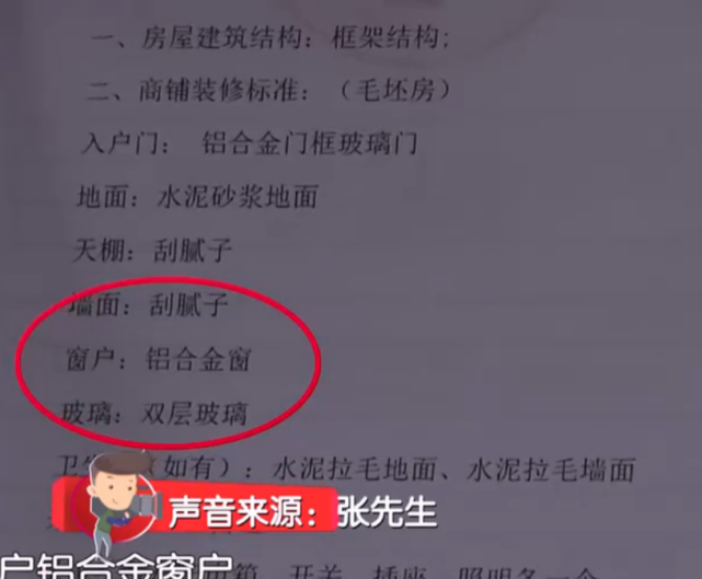 营业房商铺交房验房注意事项 营业房商铺交房验房注意事项有哪些