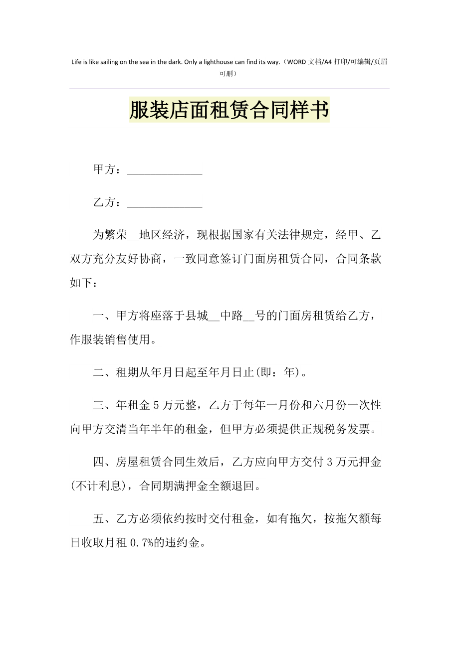 服装设计培训机构合同 服装职业技能培训合作协议