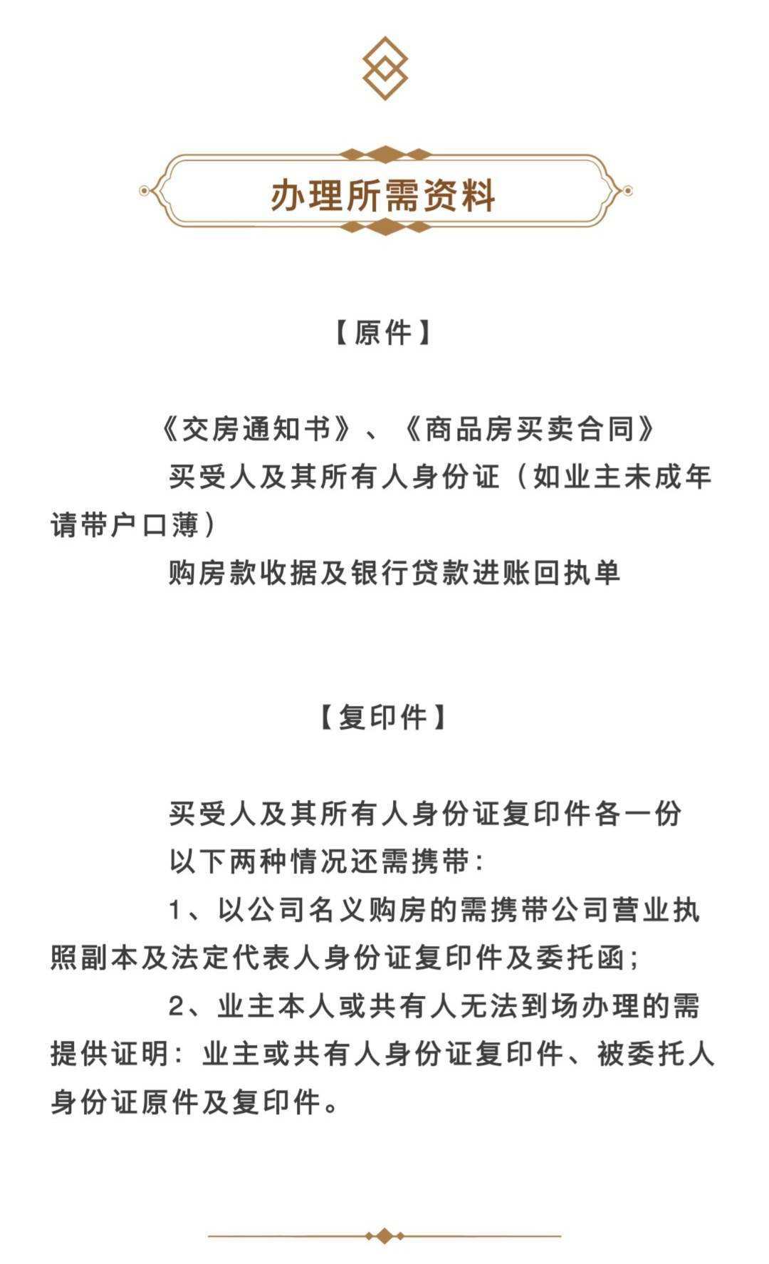 业主交房要注意事项 业主交房要注意事项有哪些