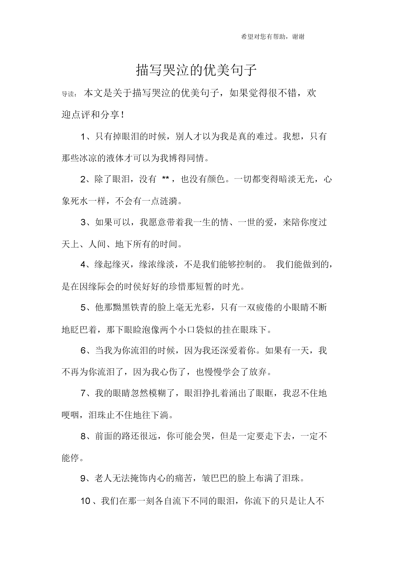 形容玩游戏的句子 形容玩游戏的句子有哪些