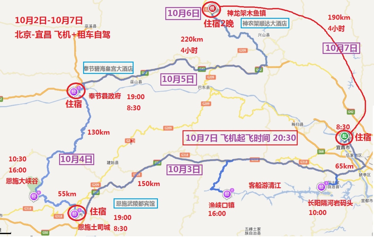 潜江自驾恩施旅游攻略路线图大全 