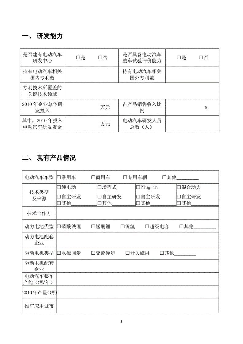 新能源汽车牵引时速表(新能源汽车牵引时速表不准)