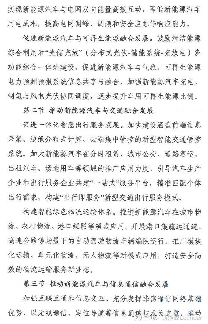 发改委发文新能源汽车项目(发改委调查各地新能源汽车项目)