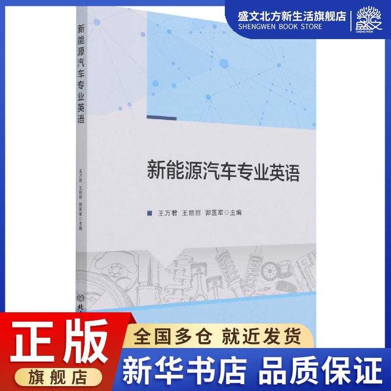 新能源汽车专业论文大全(新能源汽车专业论文大全范文)