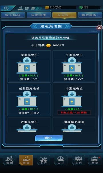 下载新能源汽车模拟(汽车模拟2019下载)