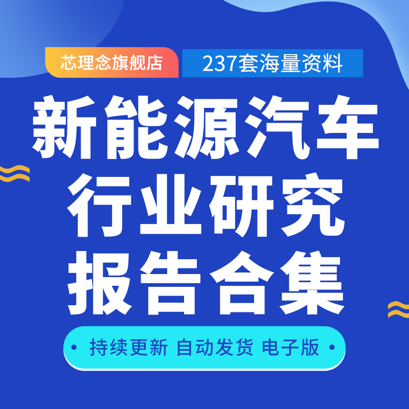 新能源汽车热管理教材(新能源乘用车热管理管路类产品)