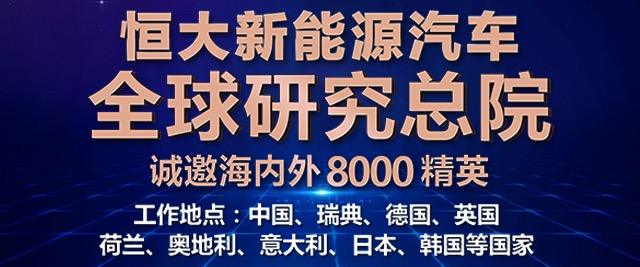 新能源汽车全球最强招聘(新能源汽车招聘网最新招聘)