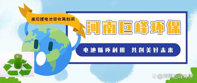 新能源废旧汽车电池回收(新能源废旧汽车电池回收方案)