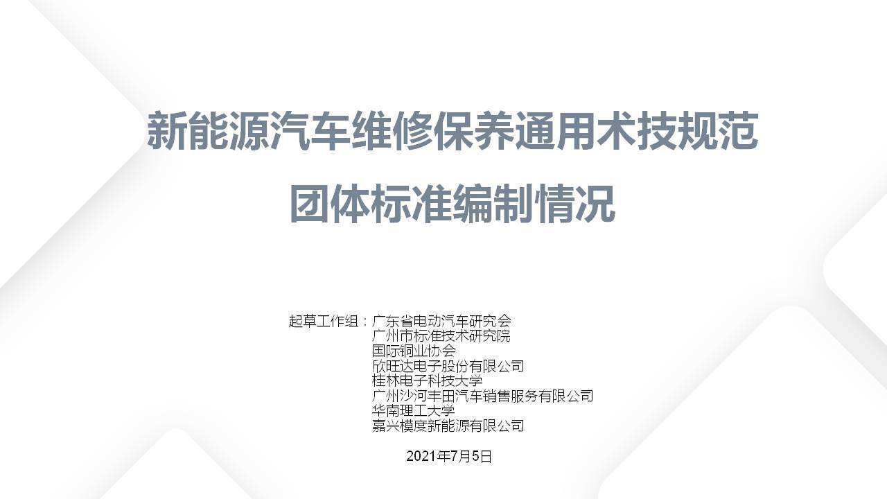 关于桂林新能源汽车维修价格的信息